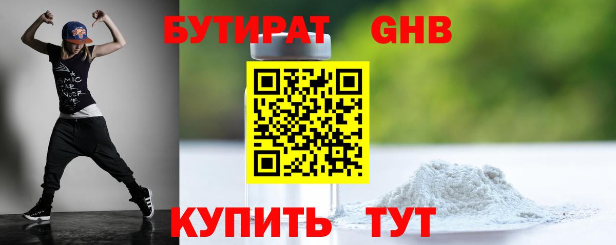 Бутират вода  Вход с VPN  Бутират  Черкесск 