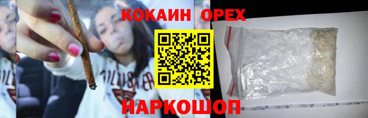 КОКАИН Эквадор Черкесск
