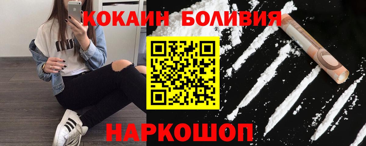 КОКАИН 98%  Вход с VPN  КОКАИН  Черкесск 