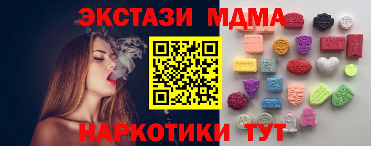Ecstasy  ОМГ ОМГ маркетплейс  Черкесск  Ecstasy mix  Вход с VPN 