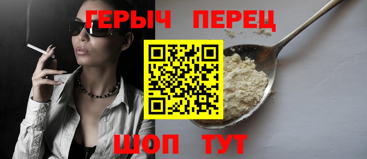Черкесск  ГЕРОИН  Вход с VPN  Героин герыч 