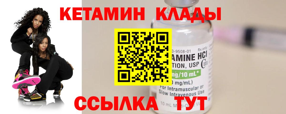 Кетамин ketamine  Вход с VPN  Черкесск 