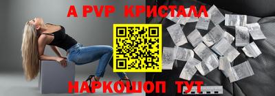 кристаллы Будённовск