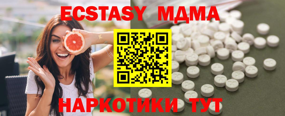 MDMA молли  Вход с VPN  MDMA молли  Черкесск 