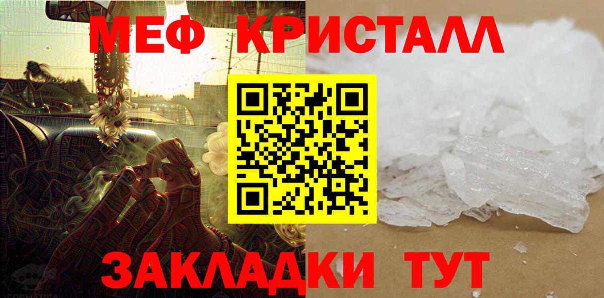 Меф  Черкесск