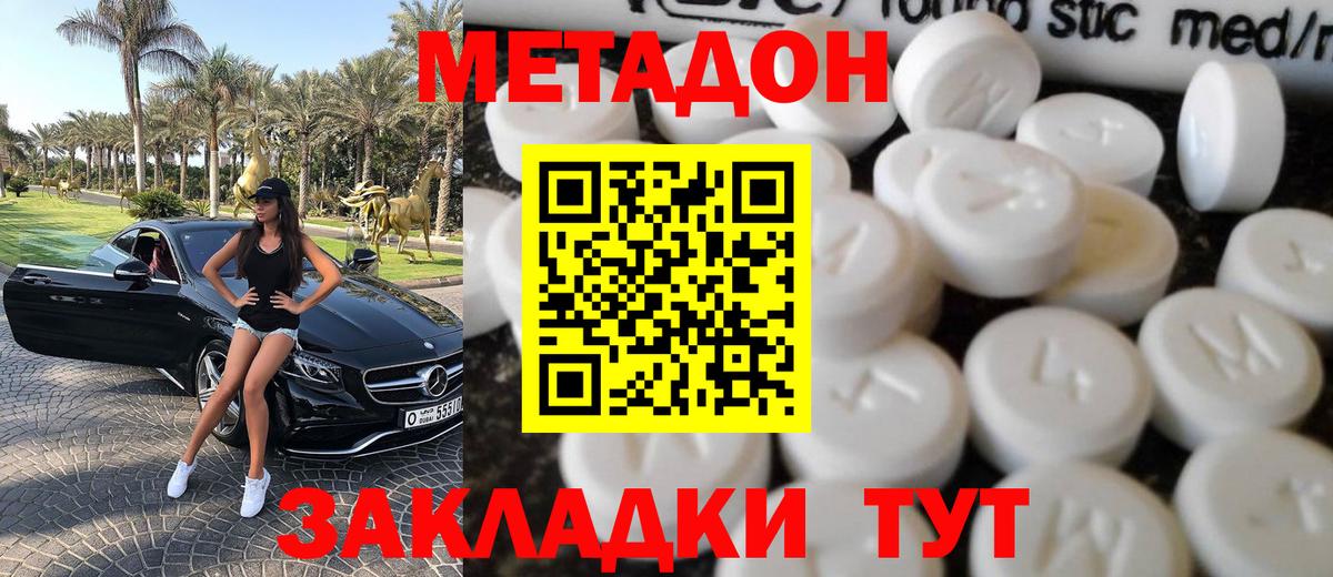 Черкесск  МЕТАДОН белоснежный  МЕТАДОН мёд  OMG зеркало  Вход с VPN 