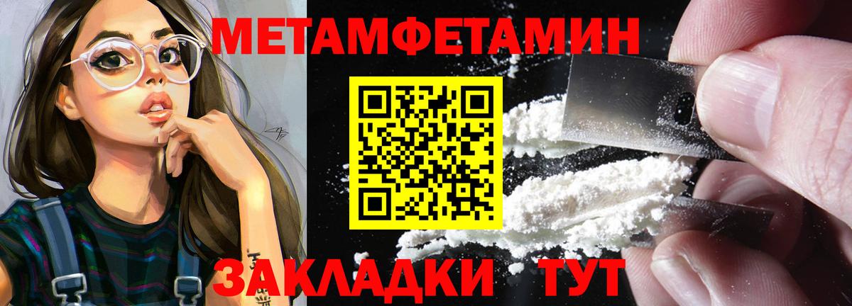 Первитин Methamphetamine Черкесск