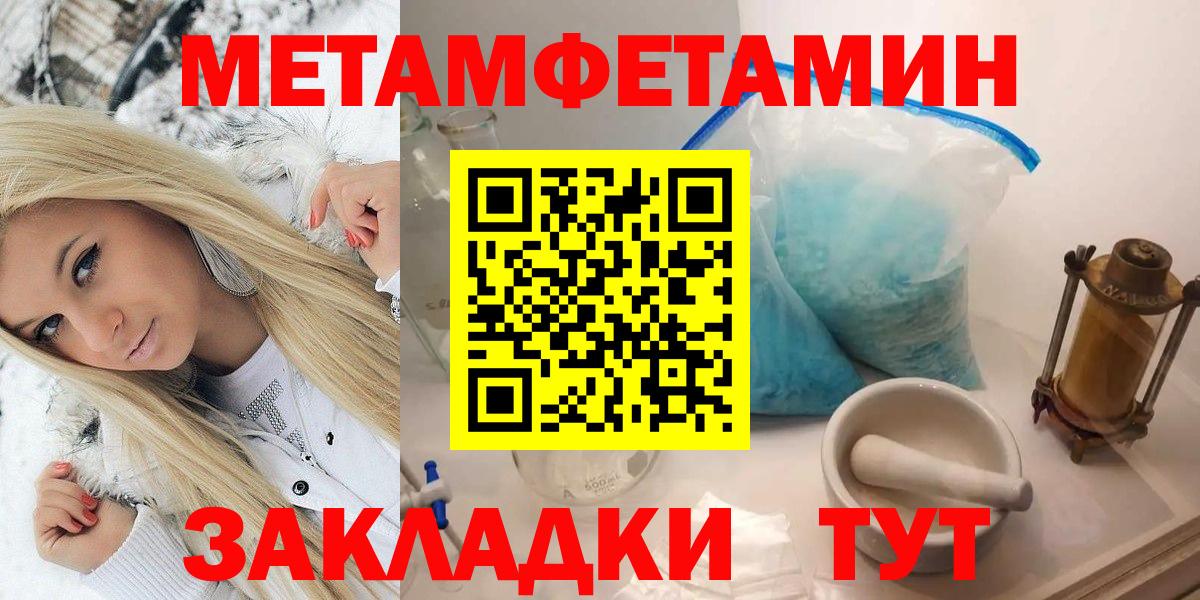 Метамфетамин мет  Вход с VPN  Черкесск 