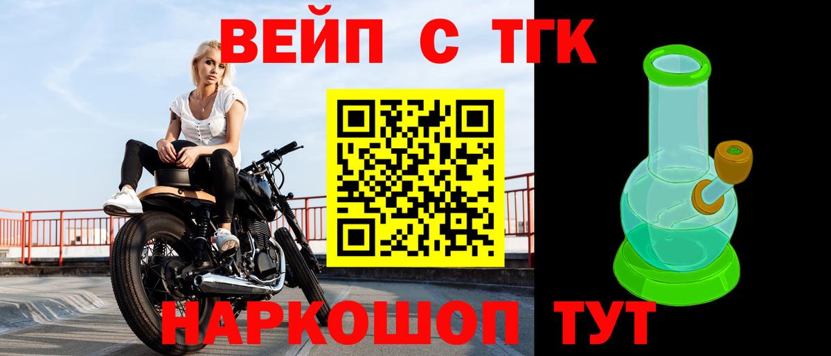 Дистиллят ТГК жижа Черкесск