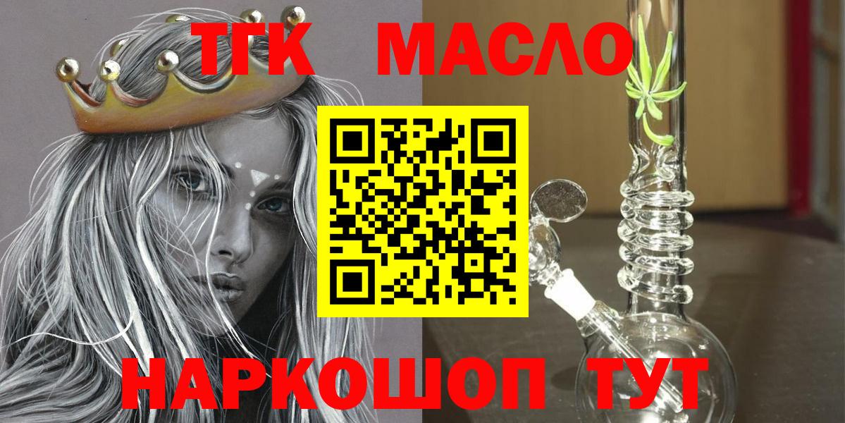 Черкесск  Дистиллят ТГК Wax  ТГК гашишное масло  Вход с VPN 