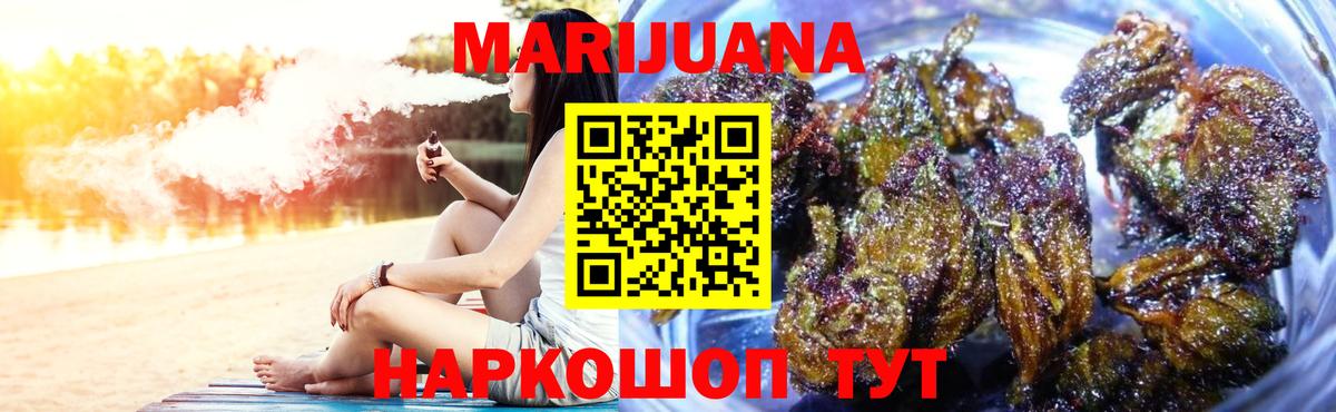Черкесск  Бошки марихуана THC 21%  Вход с VPN  Канабис конопля  Каннабис VHQ 